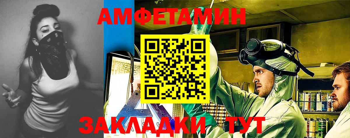 Амфетамин  АМФЕТАМИН Розовый  Вход с VPN  Майкоп 