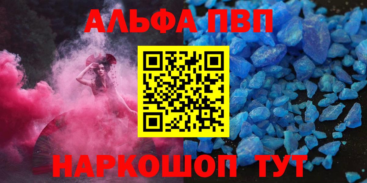 Майкоп  Alpha-PVP мука  А ПВП  А ПВП СК КРИС  Вход с VPN 