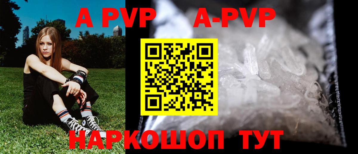 Alpha-PVP крисы CK Майкоп