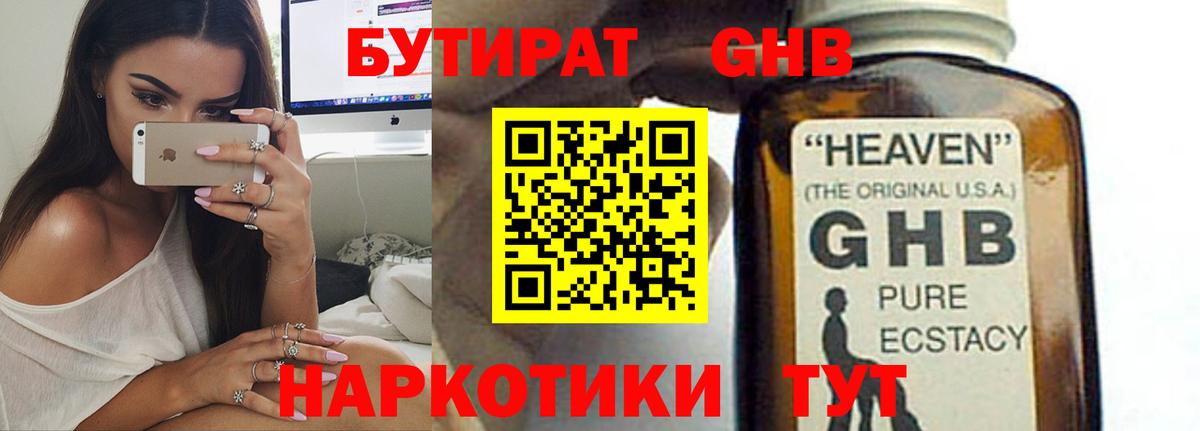 БУТИРАТ оксана Майкоп