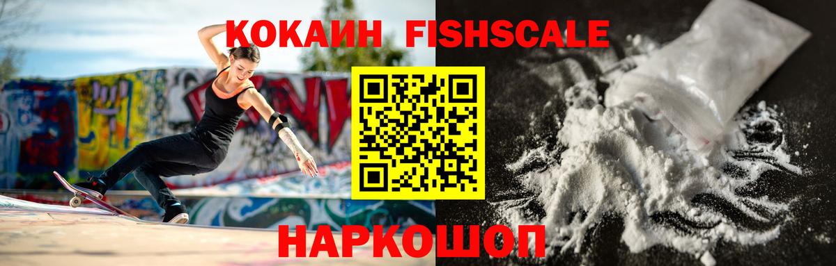 магазин продажи наркотиков  COCAIN Колумбийский  COCAIN  Вход с VPN  Майкоп 