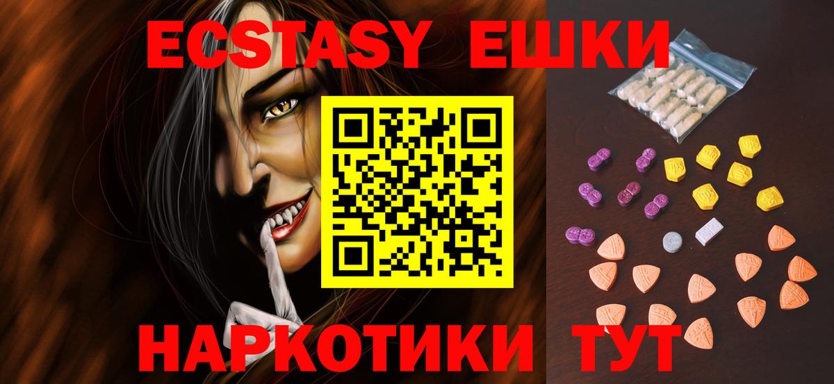 ЭКСТАЗИ круглые Майкоп