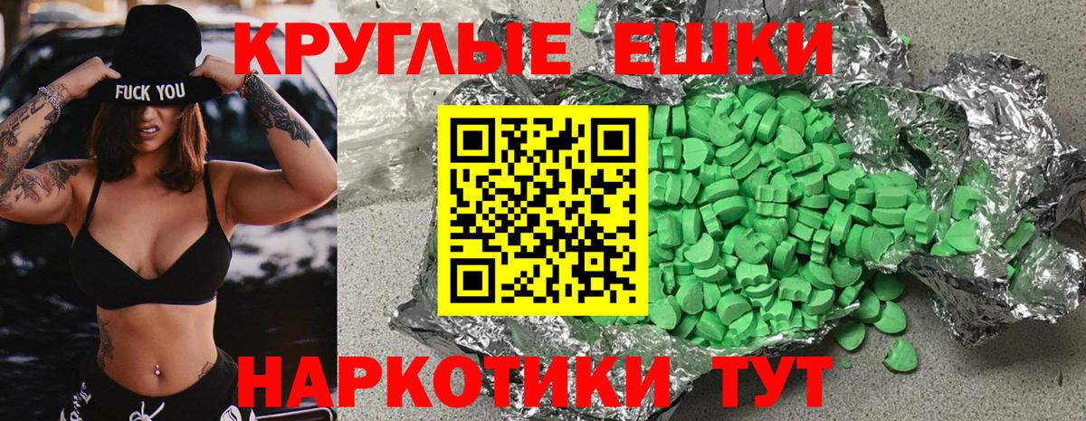 ЭКСТАЗИ ешки  Вход с VPN  Ecstasy VHQ  Майкоп 