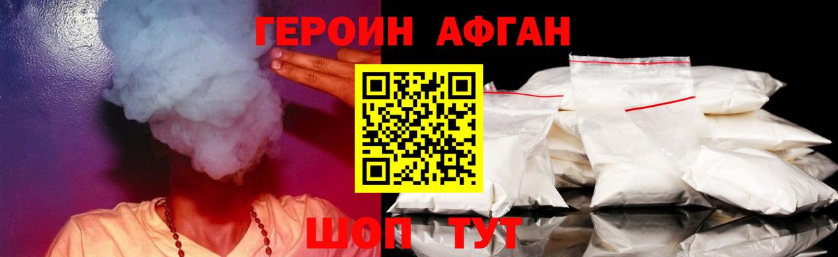 ГЕРОИН герыч  Вход с VPN  Героин  Майкоп 