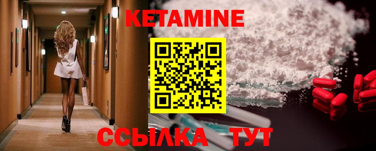 Кетамин ketamine  Вход с VPN  Майкоп  Кетамин ketamine 