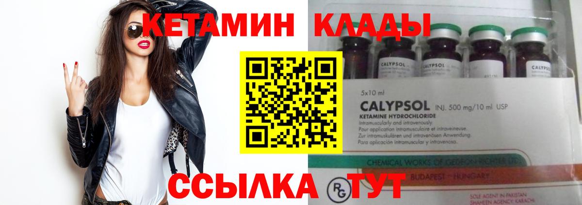 Кетамин VHQ Майкоп