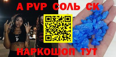 альфа пвп Донецк