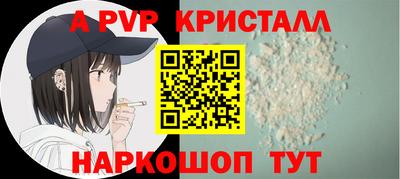 альфа пвп Донецк