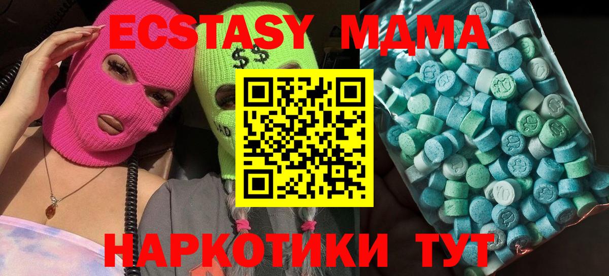 МДМА VHQ Майкоп