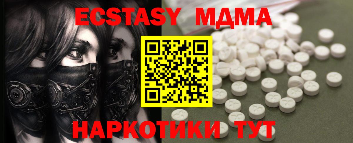 Майкоп  МДМА Molly  МДМА VHQ  Вход с VPN 