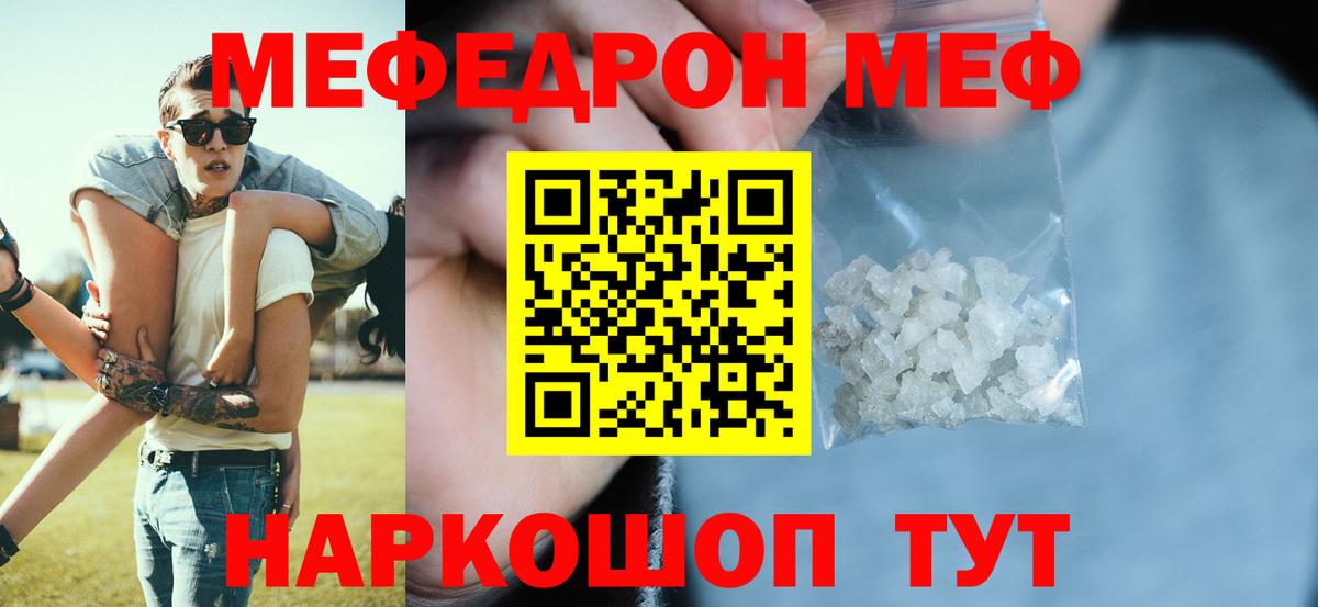 Майкоп  Мефедрон 4 MMC  МЕФ  Меф  Вход с VPN 