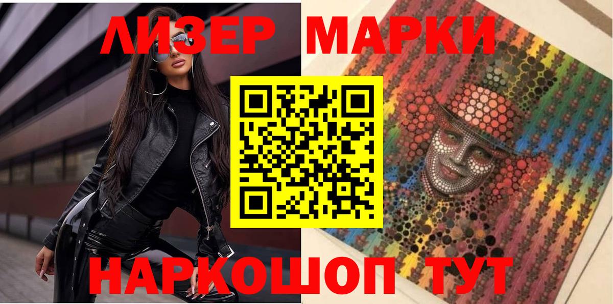 Марки N-bome 1,8мг  Вход с VPN  Наркотические марки  Майкоп 