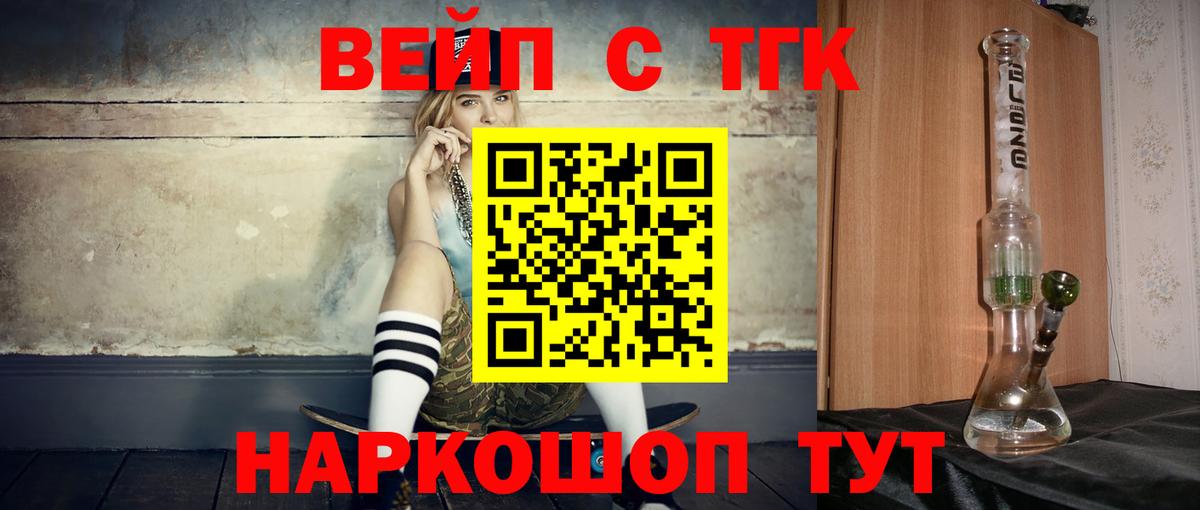 Дистиллят ТГК Wax  ТГК концентрат  Майкоп  Вход с VPN 